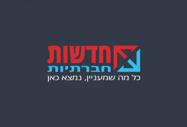 חדשות חברתיות