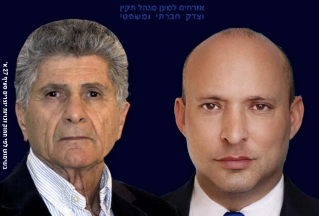 יו"ר אומ"ץ פליצ'ה פלד וראש הממשלה נפתלי בנט. עיבוד תמונה: הללי אורגינל