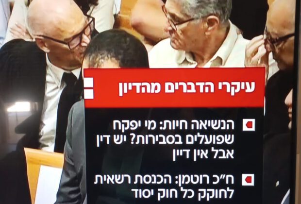 עורכי הדין יצחק מינא, חנוך קינן ורונית וולף הציגו בשם התנועה את טיעוניה נגד ביטול עילת הסבירות – וזכו לשבחים רבים